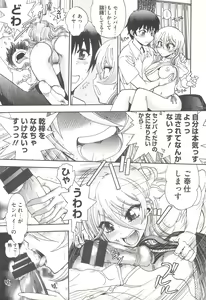 Page 137 of Tsujidou-san no Virgin Road Adult Edition - preview thumbnail
