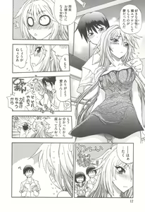 Page 14 of Tsujidou-san no Virgin Road Adult Edition - preview thumbnail