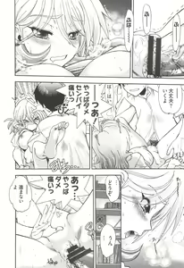 Page 142 of Tsujidou-san no Virgin Road Adult Edition - preview thumbnail