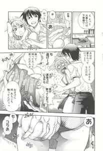 Page 15 of Tsujidou-san no Virgin Road Adult Edition - preview thumbnail