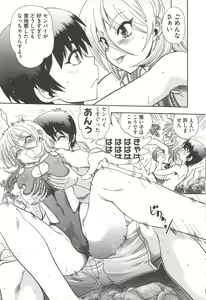Page 157 of Tsujidou-san no Virgin Road Adult Edition - preview thumbnail