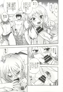 Page 159 of Tsujidou-san no Virgin Road Adult Edition - preview thumbnail