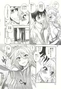 Page 16 of Tsujidou-san no Virgin Road Adult Edition - preview thumbnail