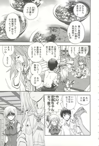 Page 171 of Tsujidou-san no Virgin Road Adult Edition - preview thumbnail