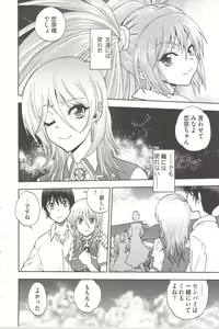 Page 172 of Tsujidou-san no Virgin Road Adult Edition - preview thumbnail