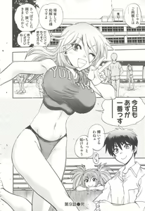 Page 188 of Tsujidou-san no Virgin Road Adult Edition - preview thumbnail