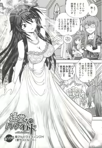 Page 189 of Tsujidou-san no Virgin Road Adult Edition - preview thumbnail
