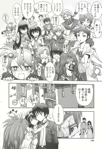 Page 190 of Tsujidou-san no Virgin Road Adult Edition - preview thumbnail