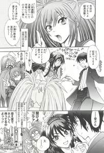 Page 191 of Tsujidou-san no Virgin Road Adult Edition - preview thumbnail