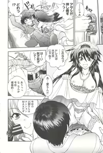 Page 194 of Tsujidou-san no Virgin Road Adult Edition - preview thumbnail