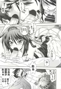 Page 197 of Tsujidou-san no Virgin Road Adult Edition - preview thumbnail