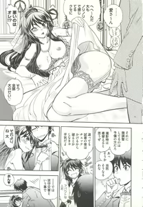 Page 199 of Tsujidou-san no Virgin Road Adult Edition - preview thumbnail