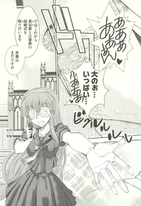 Page 207 of Tsujidou-san no Virgin Road Adult Edition - preview thumbnail