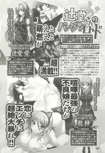 Page 210 of Tsujidou-san no Virgin Road Adult Edition - preview thumbnail
