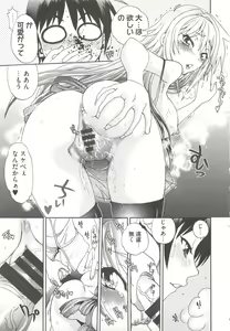 Page 21 of Tsujidou-san no Virgin Road Adult Edition - preview thumbnail