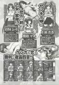 Page 211 of Tsujidou-san no Virgin Road Adult Edition - preview thumbnail