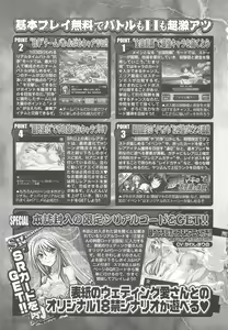 Page 213 of Tsujidou-san no Virgin Road Adult Edition - preview thumbnail