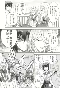 Page 32 of Tsujidou-san no Virgin Road Adult Edition - preview thumbnail