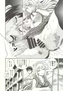 Page 44 of Tsujidou-san no Virgin Road Adult Edition - preview thumbnail