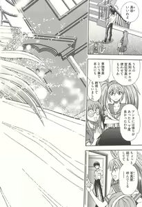 Page 46 of Tsujidou-san no Virgin Road Adult Edition - preview thumbnail