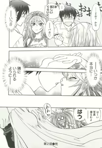 Page 48 of Tsujidou-san no Virgin Road Adult Edition - preview thumbnail