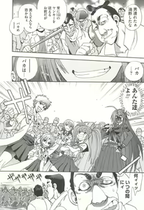Page 50 of Tsujidou-san no Virgin Road Adult Edition - preview thumbnail