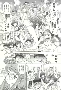 Page 54 of Tsujidou-san no Virgin Road Adult Edition - preview thumbnail