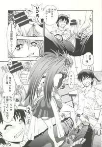 Page 59 of Tsujidou-san no Virgin Road Adult Edition - preview thumbnail