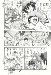 Page 71 of Tsujidou-san no Virgin Road Adult Edition - preview thumbnail