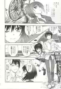 Page 72 of Tsujidou-san no Virgin Road Adult Edition - preview thumbnail