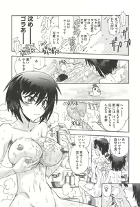 Page 76 of Tsujidou-san no Virgin Road Adult Edition - preview thumbnail