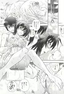 Page 79 of Tsujidou-san no Virgin Road Adult Edition - preview thumbnail
