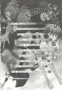 Page 8 of Tsujidou-san no Virgin Road Adult Edition - preview thumbnail