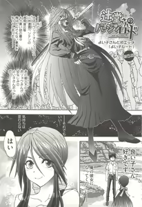 Page 89 of Tsujidou-san no Virgin Road Adult Edition - preview thumbnail