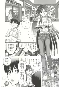 Page 90 of Tsujidou-san no Virgin Road Adult Edition - preview thumbnail