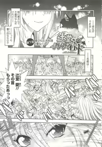 Page 9 of Tsujidou-san no Virgin Road Adult Edition - preview thumbnail