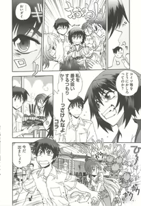 Page 92 of Tsujidou-san no Virgin Road Adult Edition - preview thumbnail