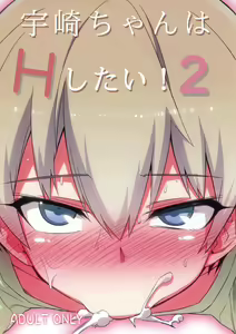 Uzaki-chan wa H Shitai! 2 — hentai manga cover on Fhentai