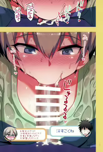 Page 12 of Uzaki-chan wa H Shitai! 2 - preview thumbnail