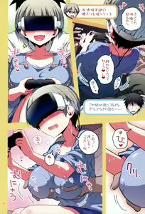 Page 15 of Uzaki-chan wa H Shitai! 2 - preview thumbnail