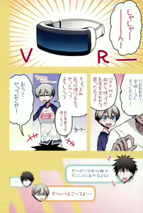Page 3 of Uzaki-chan wa H Shitai! 2 - preview thumbnail