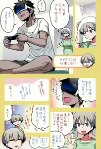 Page 4 of Uzaki-chan wa H Shitai! 2 - preview thumbnail