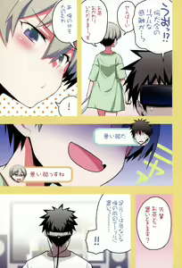 Page 6 of Uzaki-chan wa H Shitai! 2 - preview thumbnail