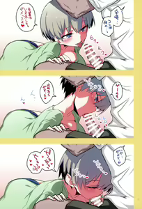 Page 8 of Uzaki-chan wa H Shitai! 2 - preview thumbnail