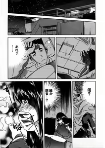 Page 118 of Tomodachi Ijyou Koibito Miman? - preview thumbnail