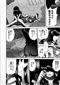 Page 121 of Tomodachi Ijyou Koibito Miman? - preview thumbnail