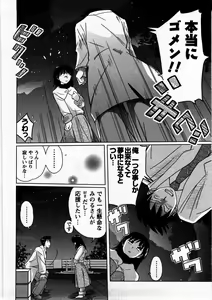 Page 157 of Tomodachi Ijyou Koibito Miman? - preview thumbnail