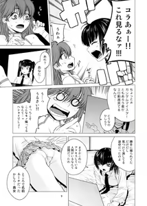 Page 8 of Drain 2 - preview thumbnail