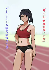 Page 3 of Peeping into the Classroom - My Track-Running Childhood Friend - preview thumbnail