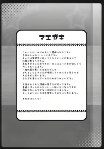 Page 3 of Caro to Keshikaran Koto o Suru Hon - preview thumbnail